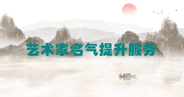 鹿寨县-艺术商盟为书画家提供全方位的网络媒体推广服务
