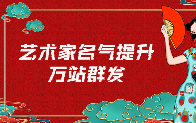 鹿寨县-网络推广对书法家名气的重要性